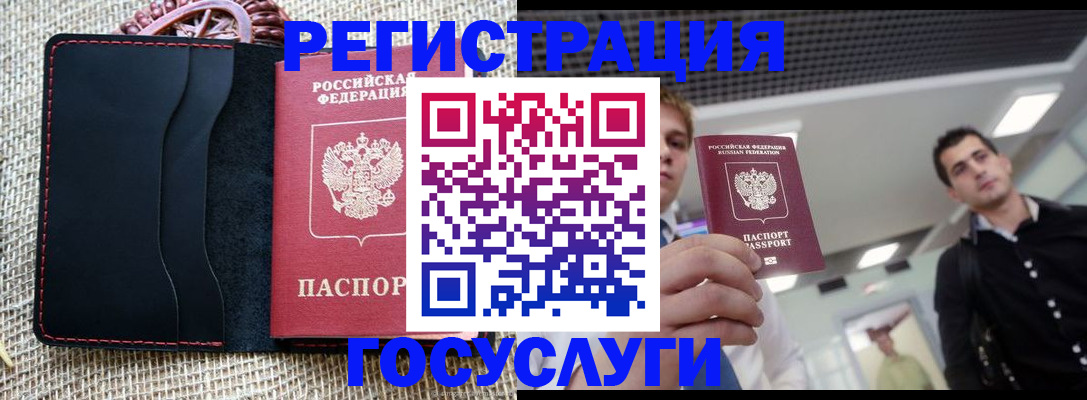 временная регистрация гарантия в Калязине