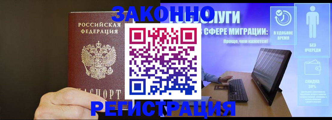 временная прописка в Калязине